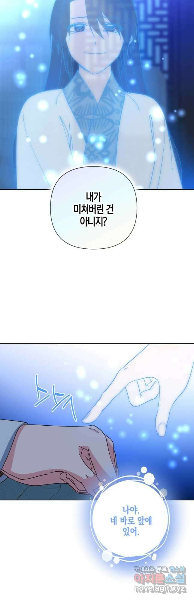낙화유수 117화 6