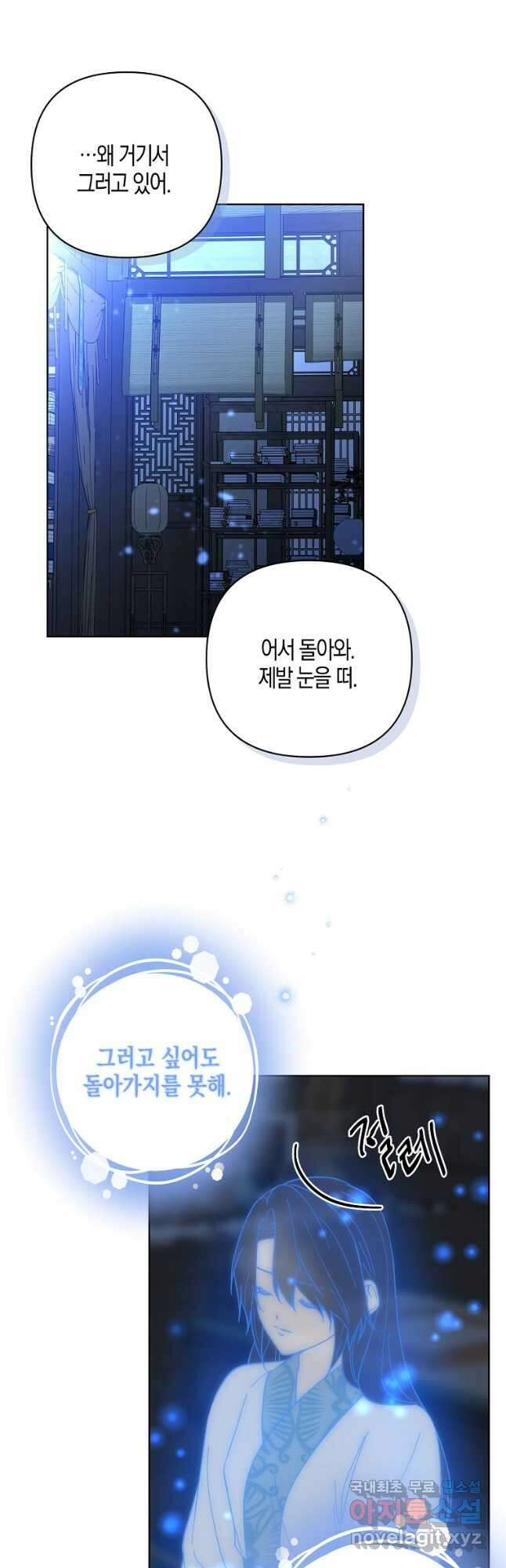 낙화유수 117화 7