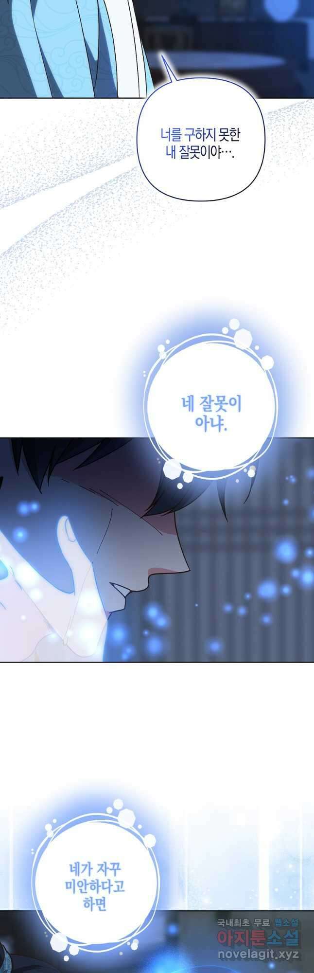 낙화유수 117화 9