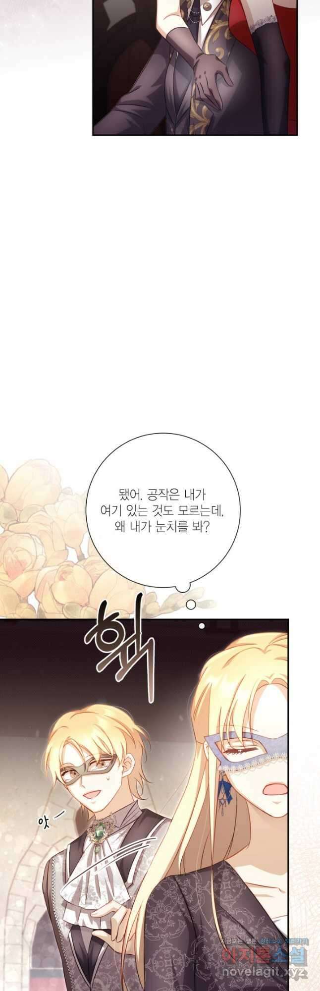 여왕을 위한 진혼곡 49화 5