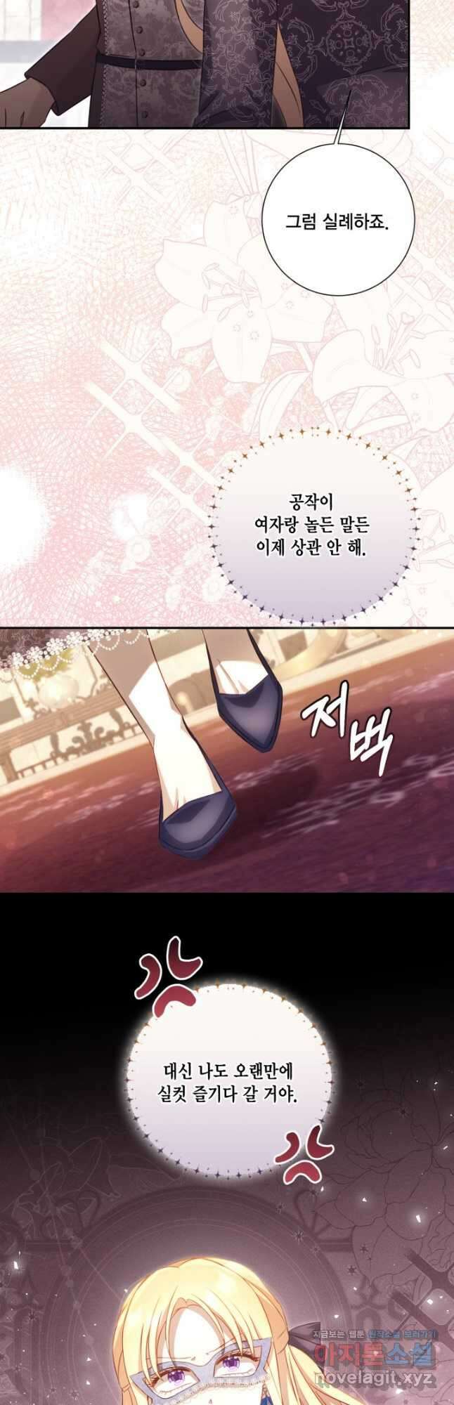 여왕을 위한 진혼곡 49화 6
