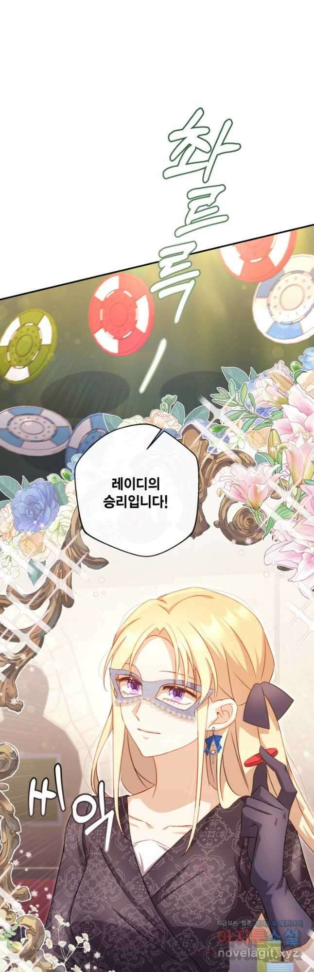 여왕을 위한 진혼곡 49화 8