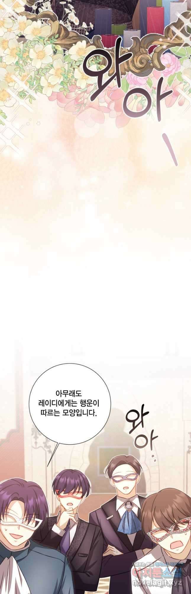 여왕을 위한 진혼곡 49화 9