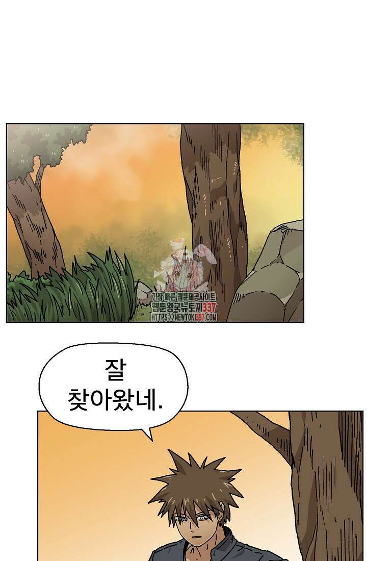 아수라게이트 110화 1