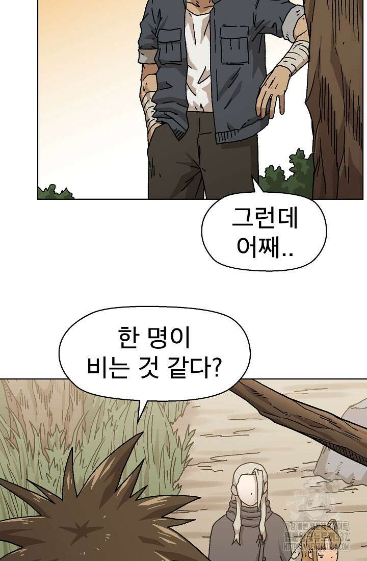 아수라게이트 110화 2