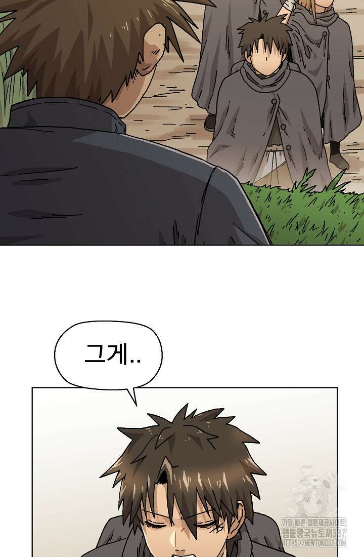 아수라게이트 110화 3