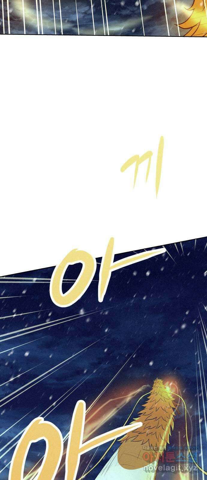 뫼신 사냥꾼 112화 18