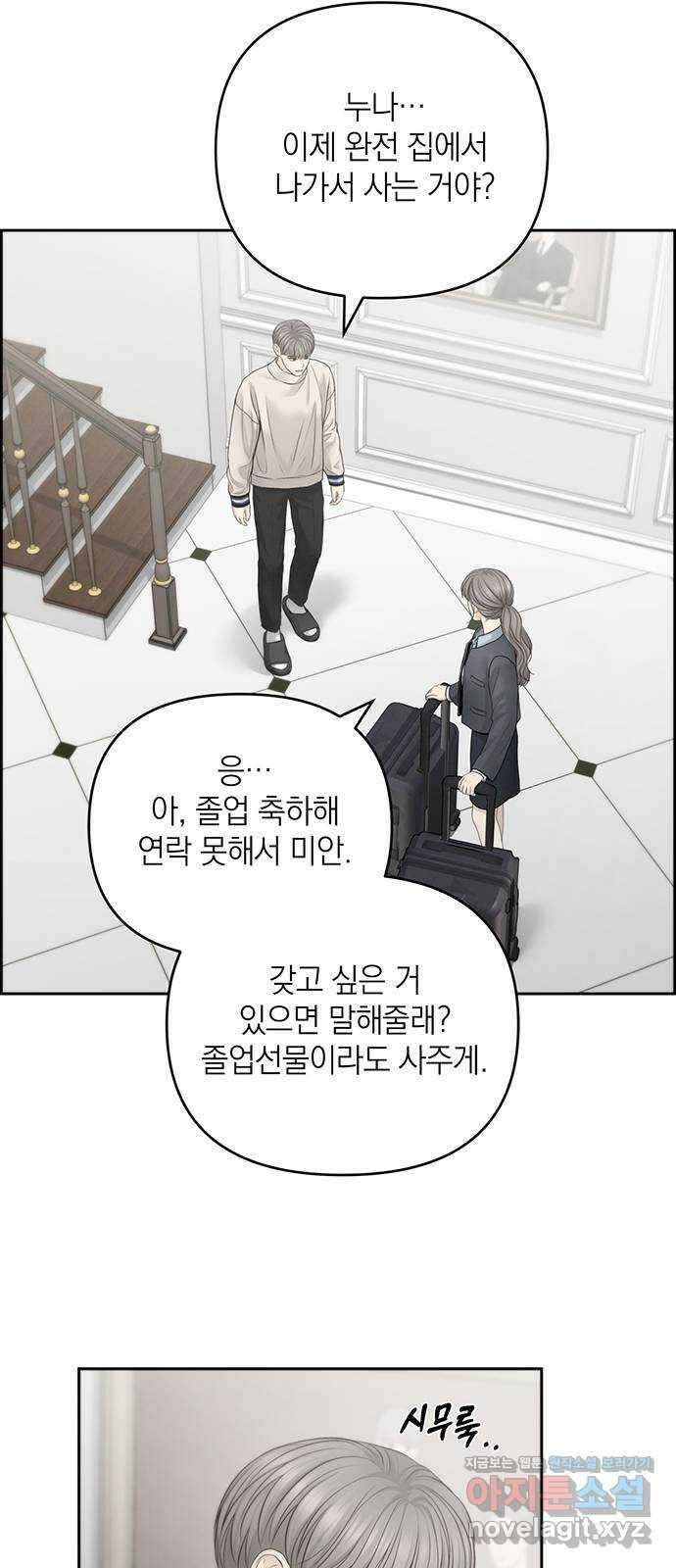 온리호프 70화 1
