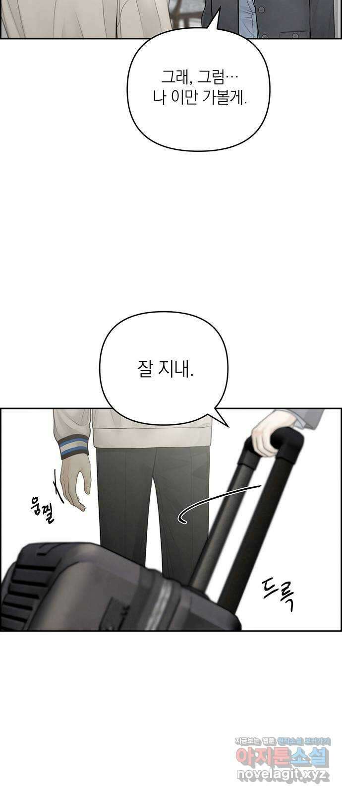 온리호프 70화 3