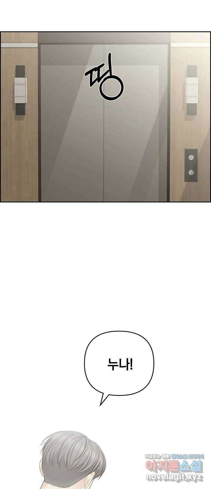 온리호프 70화 4
