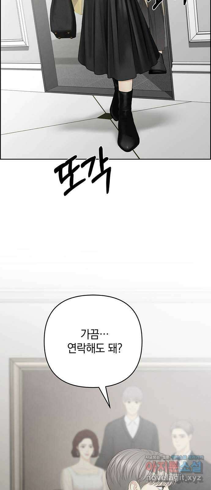 온리호프 70화 6