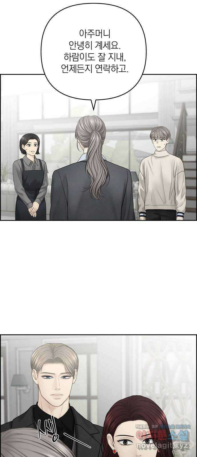 온리호프 70화 10