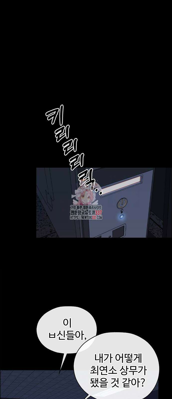 상남자(네이버) 191화 1