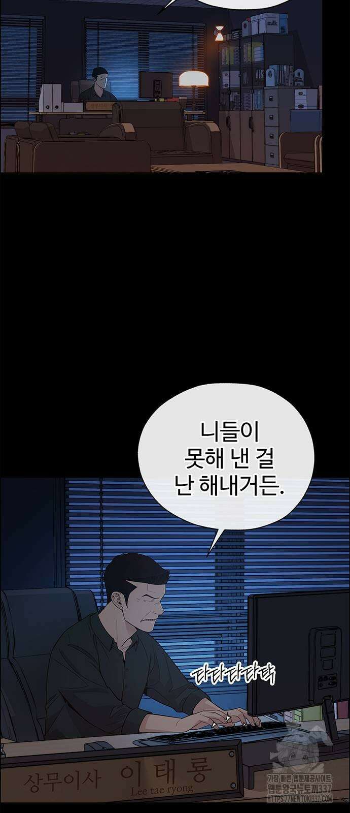 상남자(네이버) 191화 2