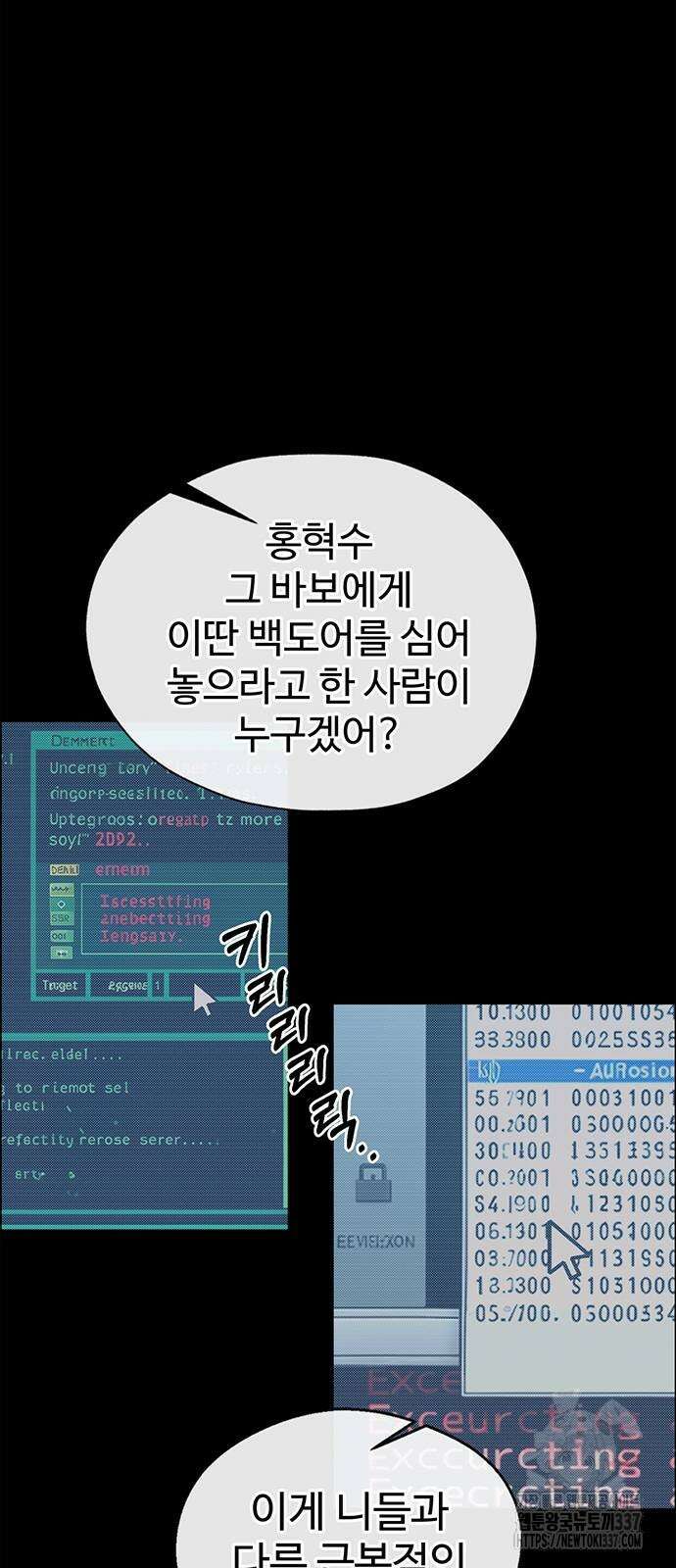 상남자(네이버) 191화 3