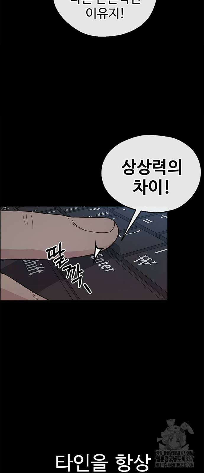 상남자(네이버) 191화 4