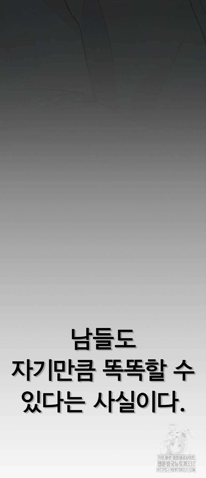 상남자(네이버) 191화 8