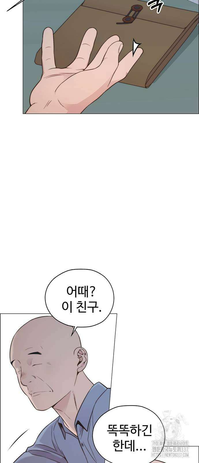 상남자(네이버) 191화 13