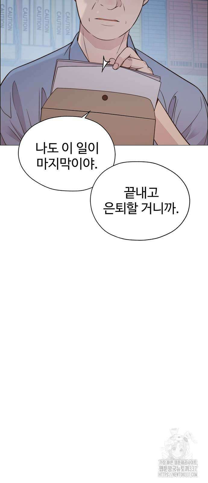 상남자(네이버) 191화 14