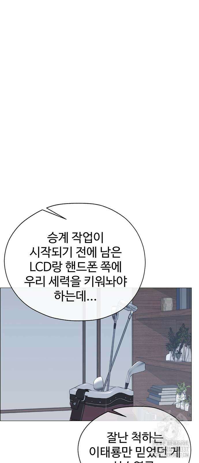 상남자(네이버) 191화 15
