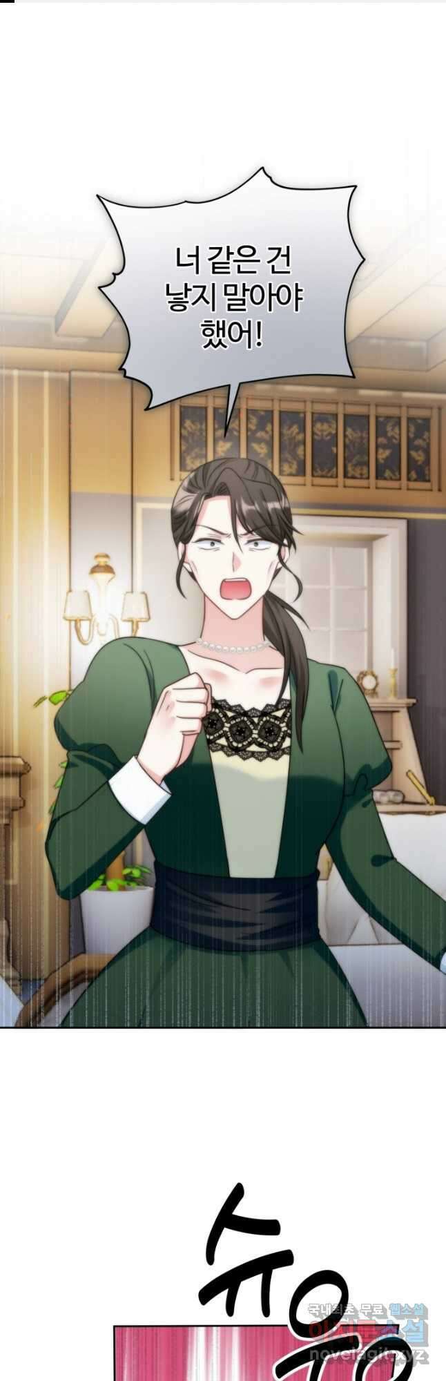 왜 이러세요, 시어머니 76화 1