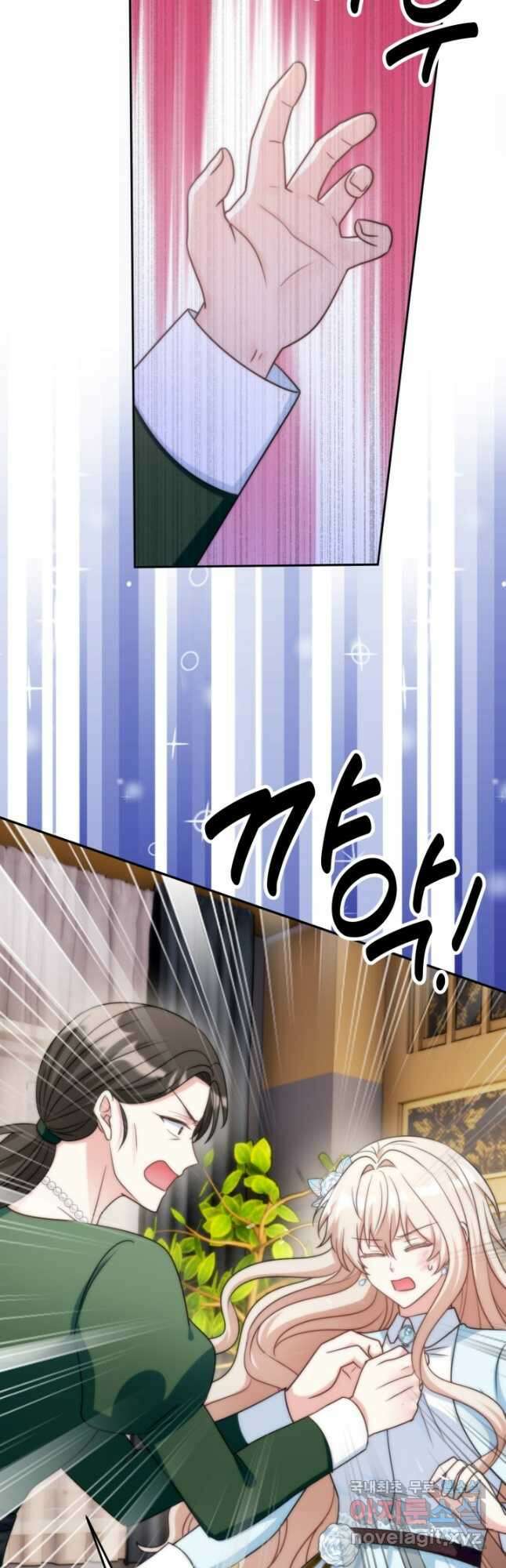 왜 이러세요, 시어머니 76화 2