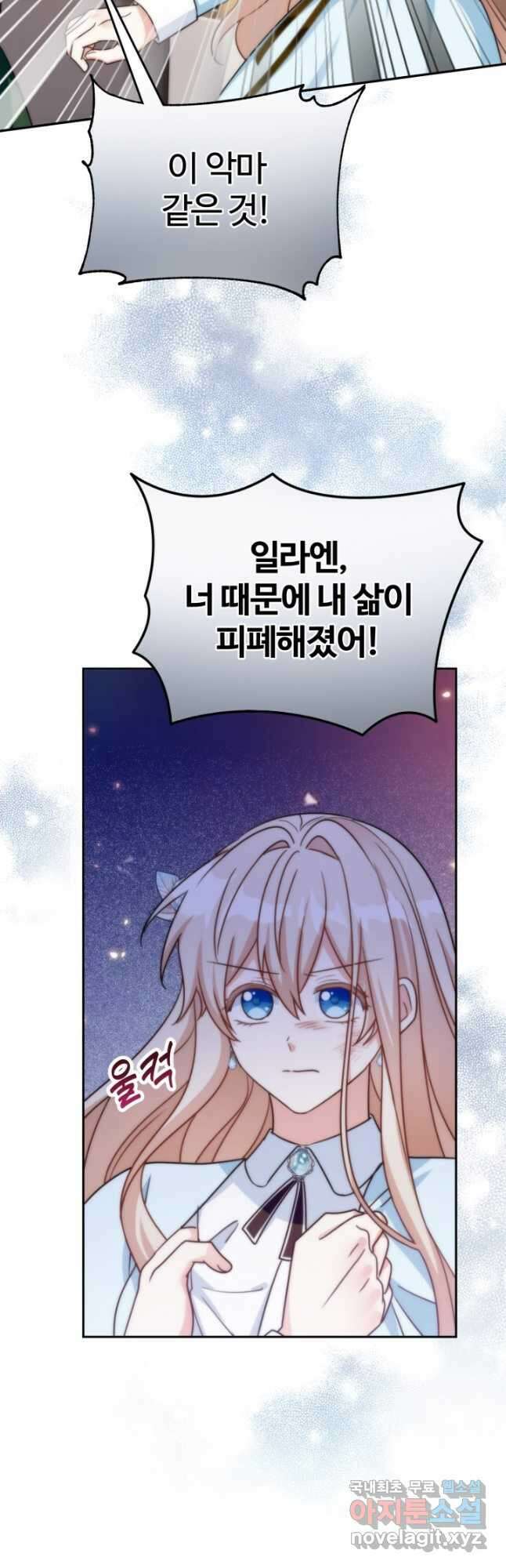 왜 이러세요, 시어머니 76화 3