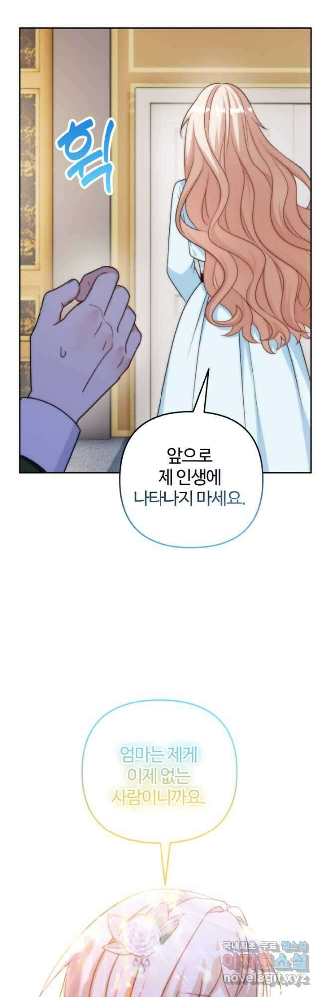 왜 이러세요, 시어머니 76화 5