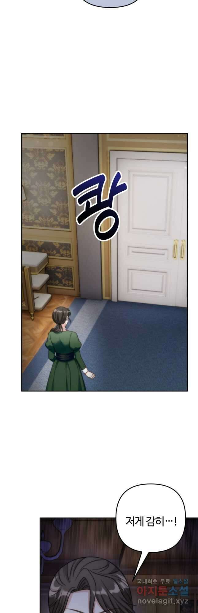 왜 이러세요, 시어머니 76화 7