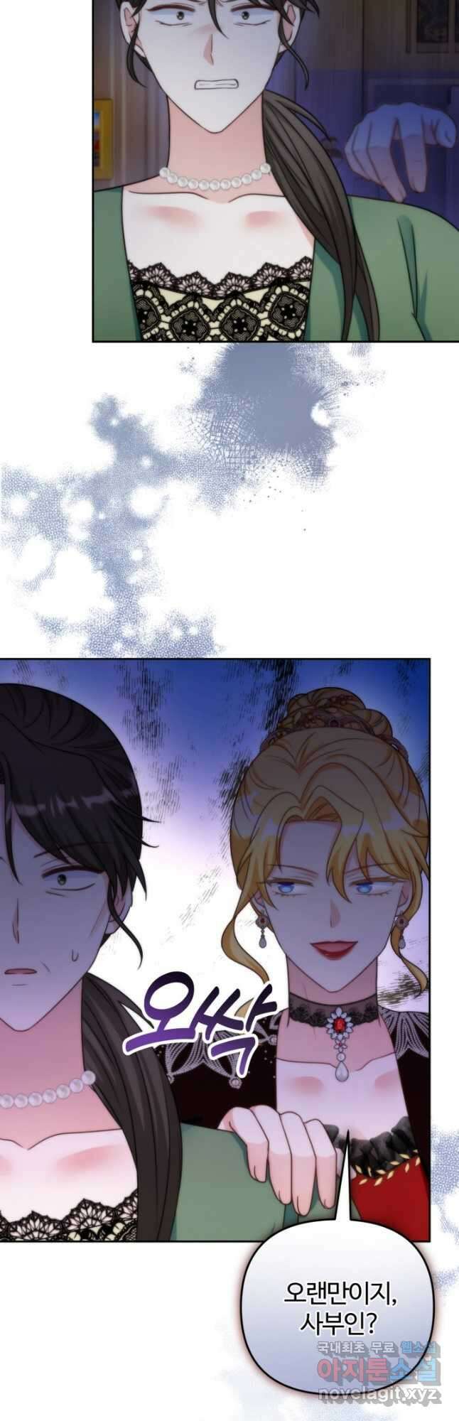 왜 이러세요, 시어머니 76화 8