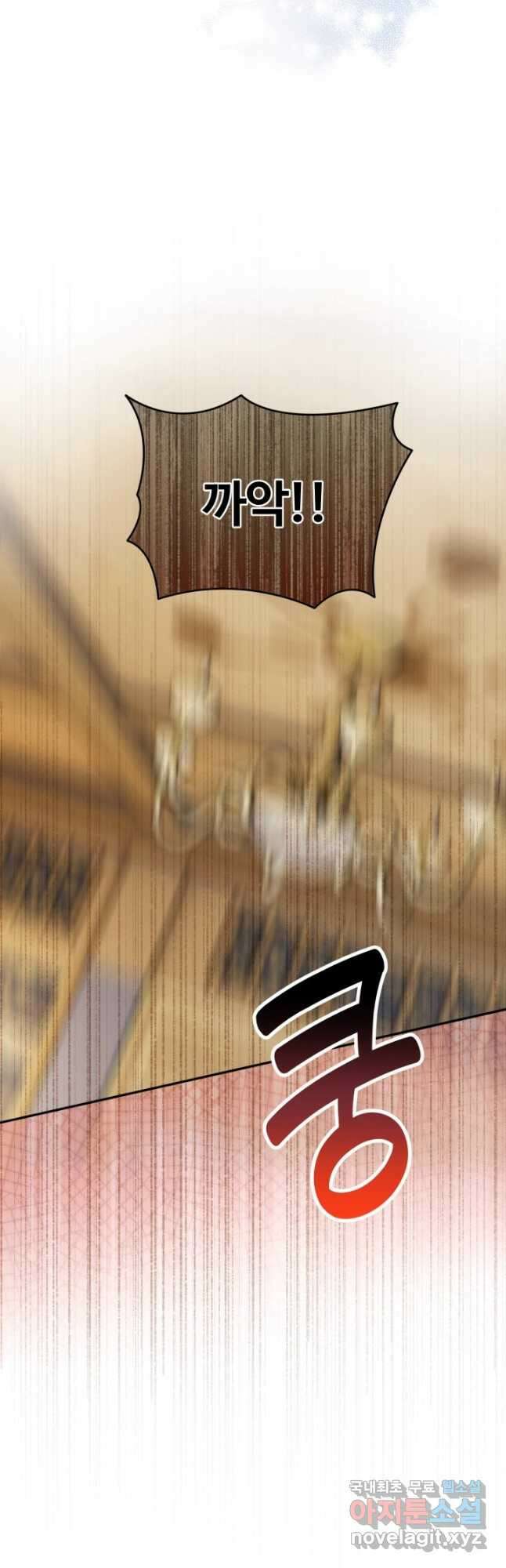 왜 이러세요, 시어머니 76화 9