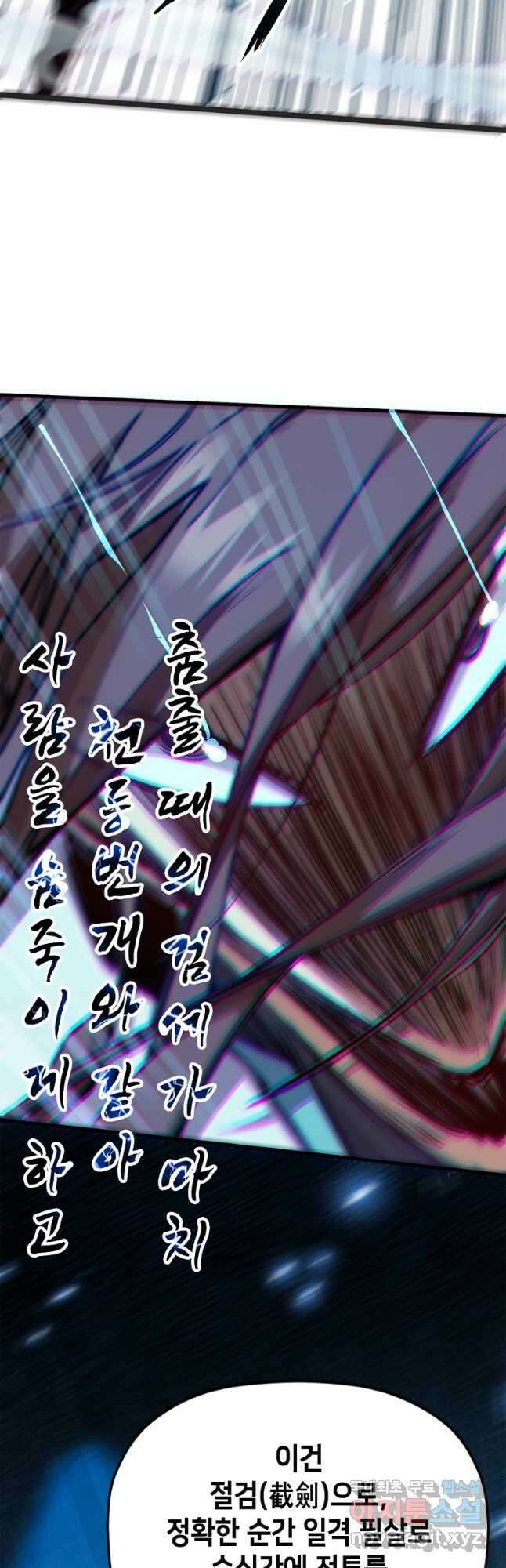 초초수련천년 107화 6