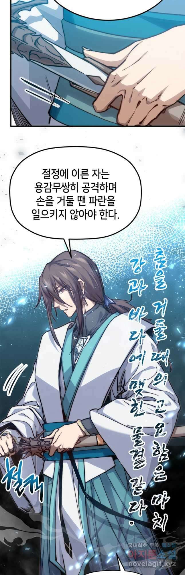 초초수련천년 107화 9