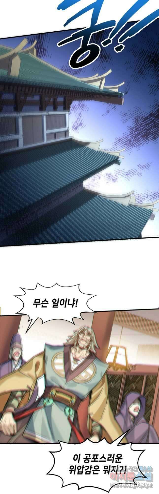 초초수련천년 107화 17