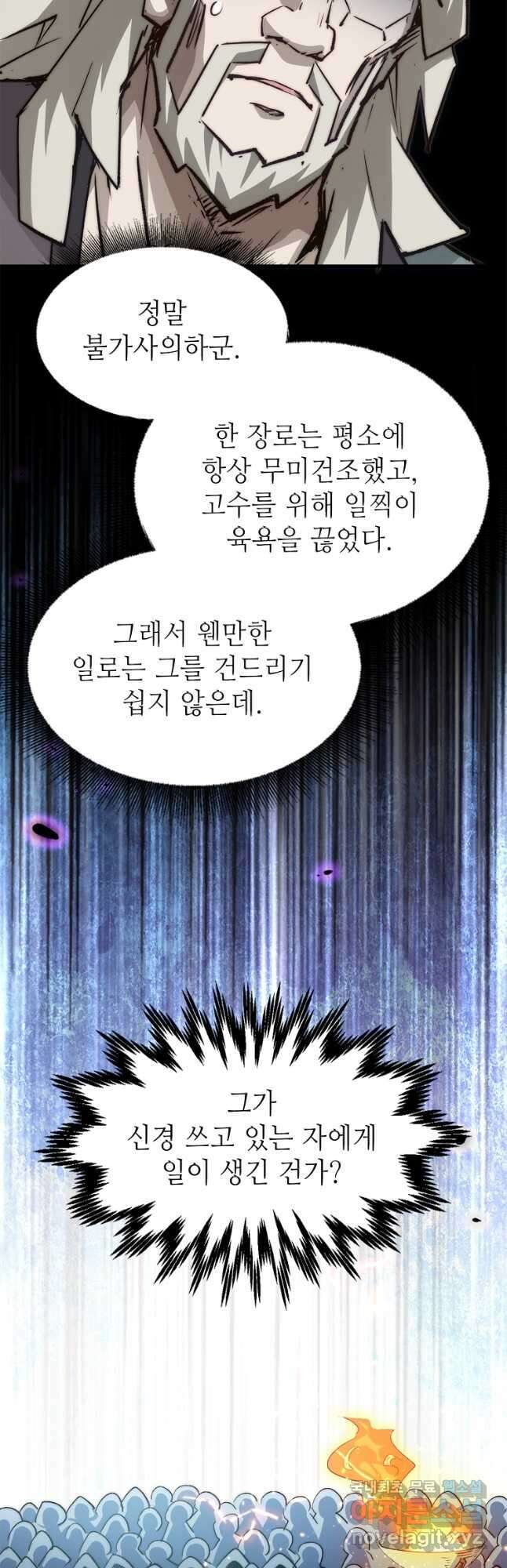 초초수련천년 107화 20