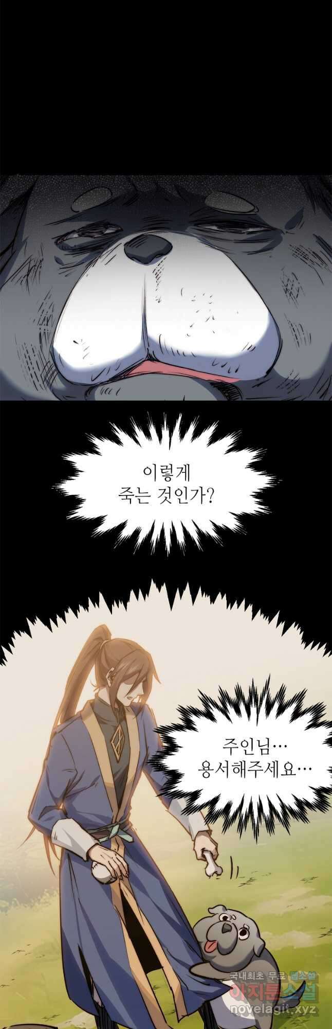 초초수련천년 107화 24