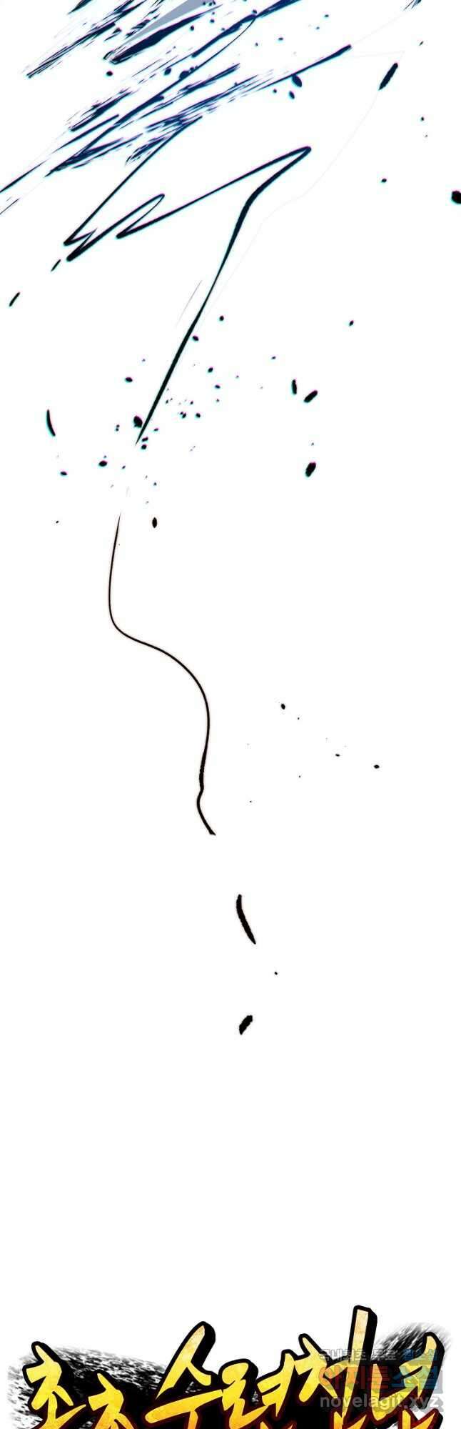 초초수련천년 107화 28