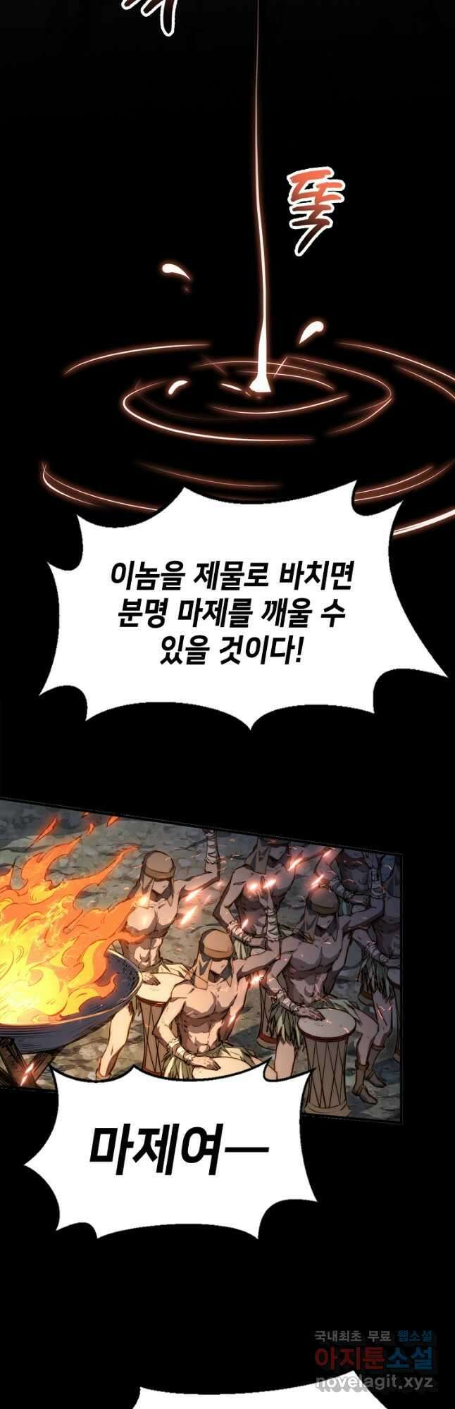 초초수련천년 107화 31