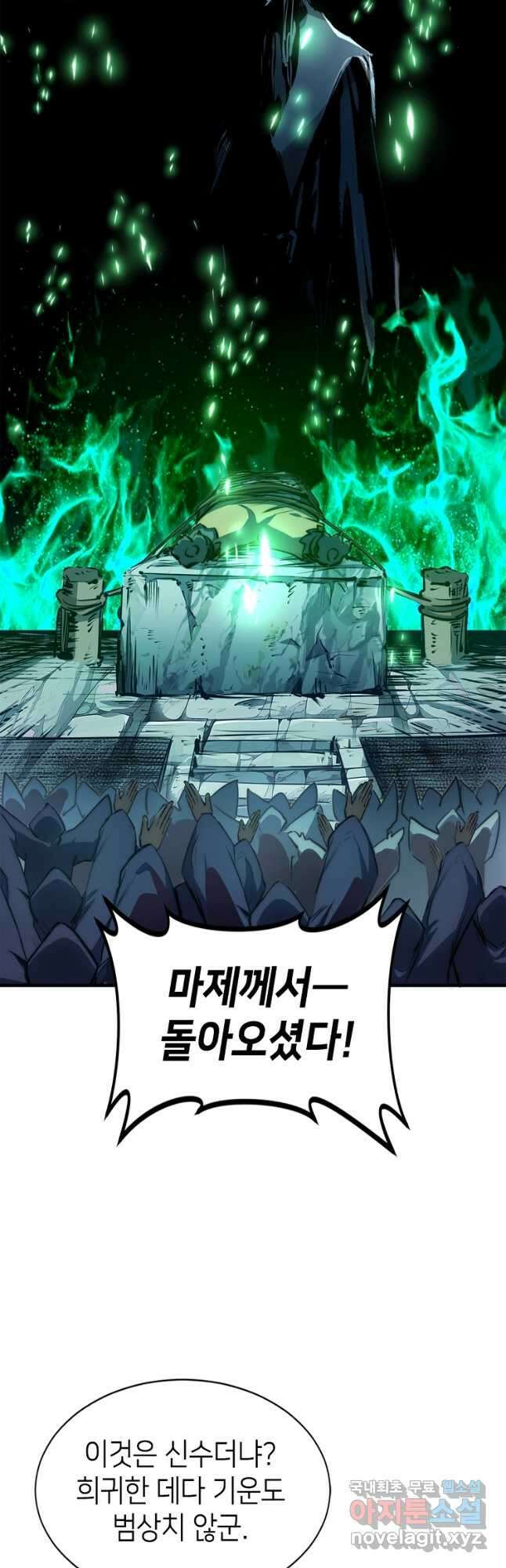 초초수련천년 107화 33