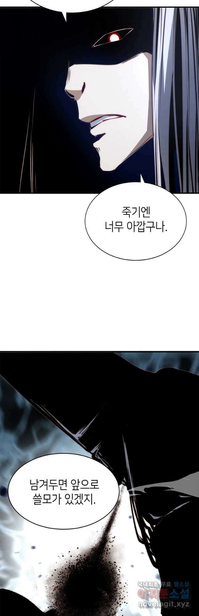 초초수련천년 107화 34