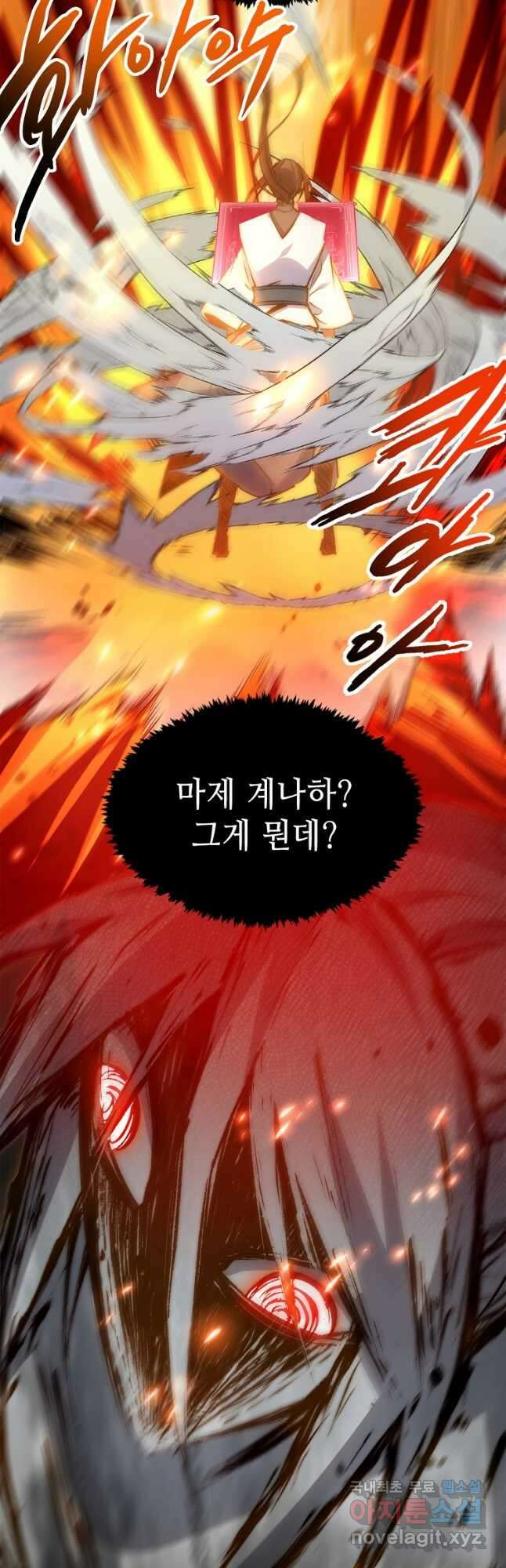 초초수련천년 107화 36