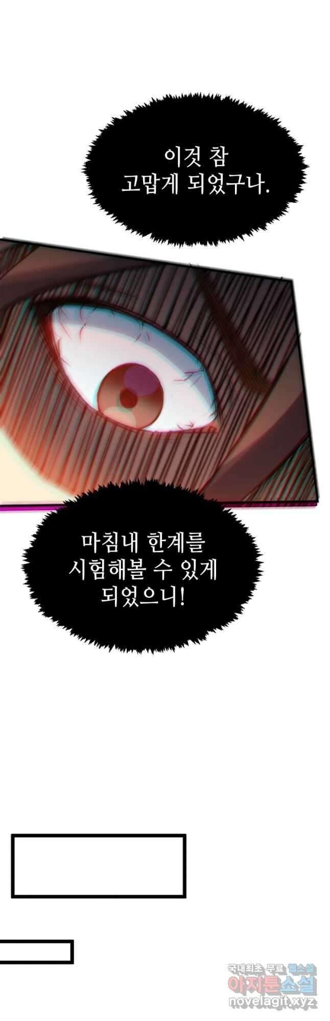 초초수련천년 107화 41
