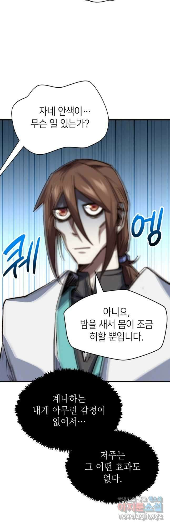 초초수련천년 107화 44