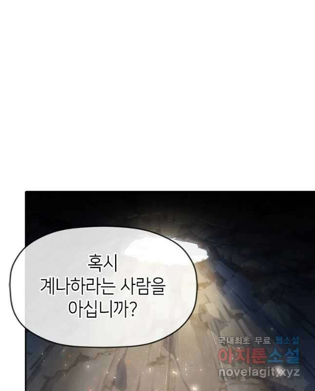 초초수련천년 107화 45