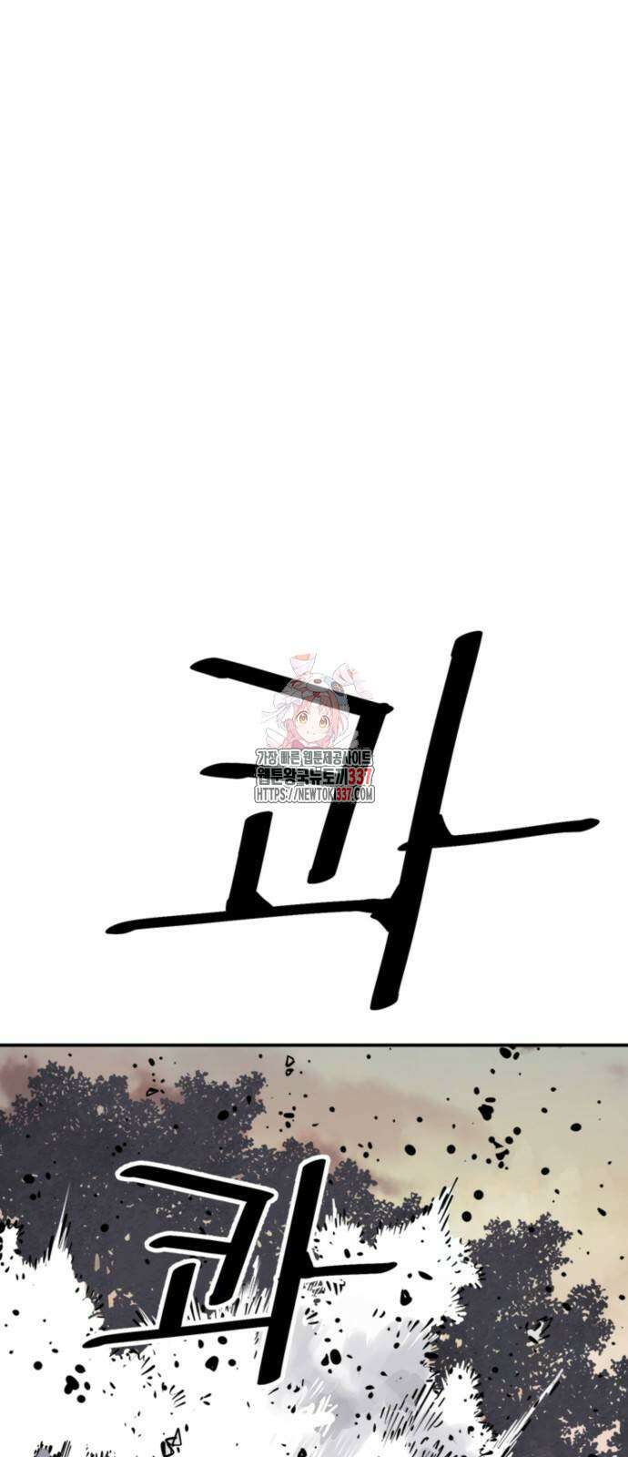 사신 74화 1