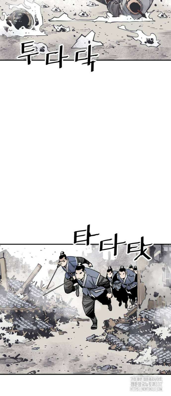 사신 74화 3