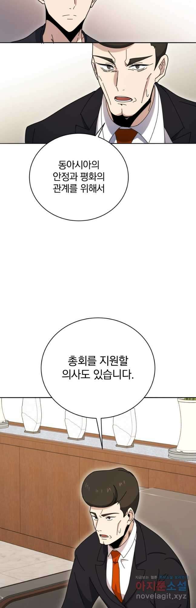 마존현세강림기 144화 7