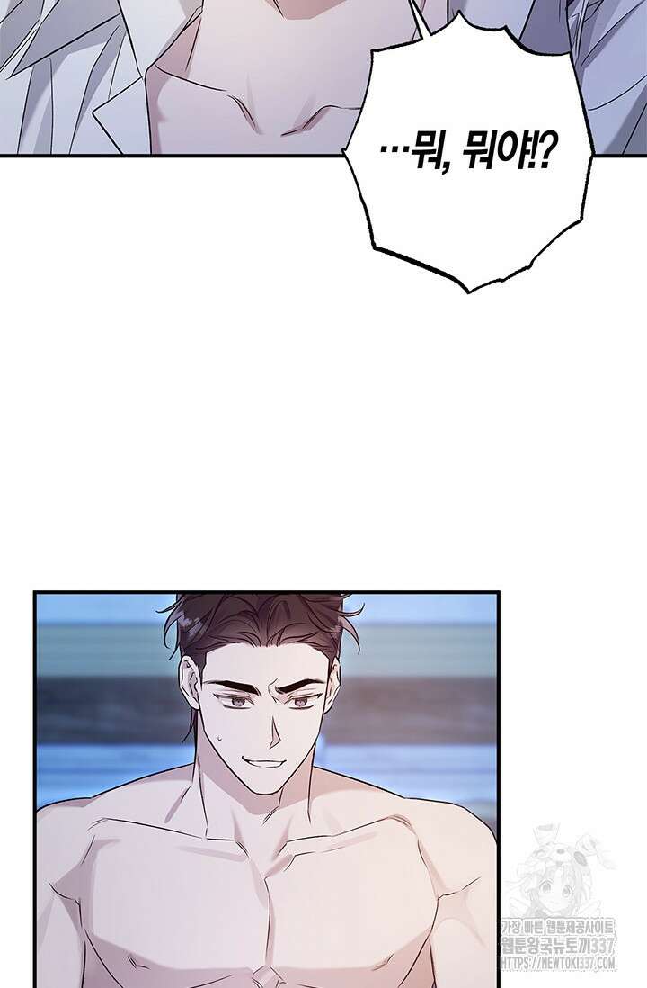 내 친구가 마왕이 될 것 같다 12화 4