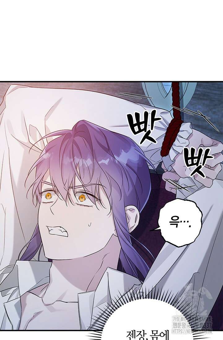 내 친구가 마왕이 될 것 같다 12화 6