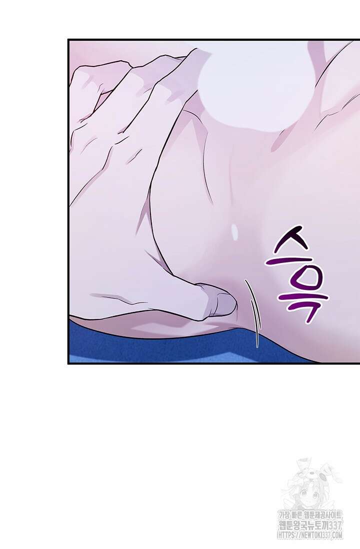 내 친구가 마왕이 될 것 같다 12화 10